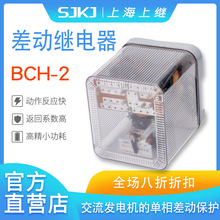 �Ϻ����^ԭ�bBCH-2����^������׃���������l늙C�����ӱ��o