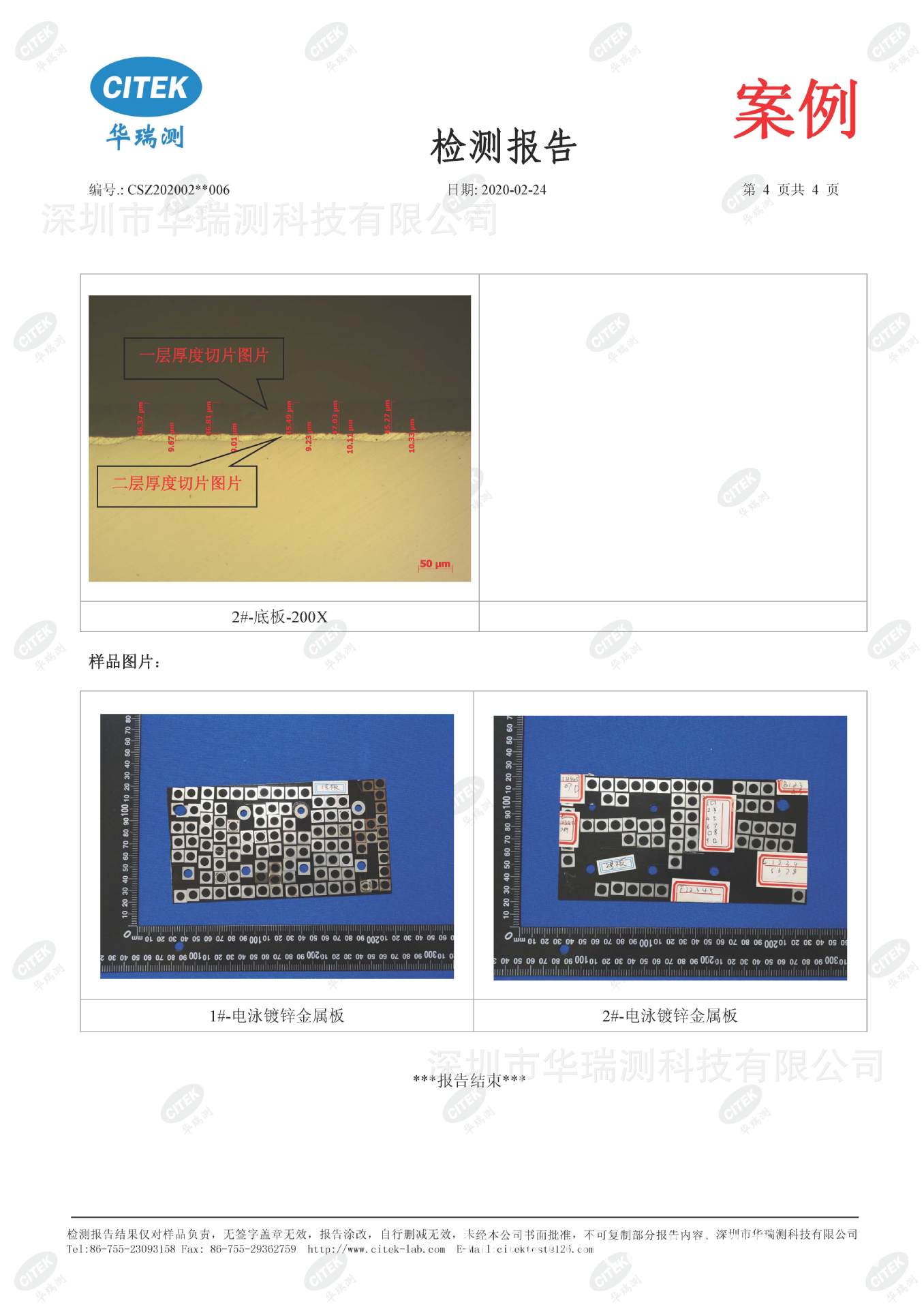 厚度案例 中文_页面_4.jpg