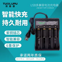 18650锂电池充电器4槽3.7V智能USB充电座多功能强光手电筒充电器