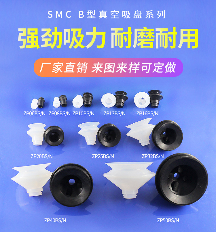 SMC-B型吸盘详情页_01.jpg