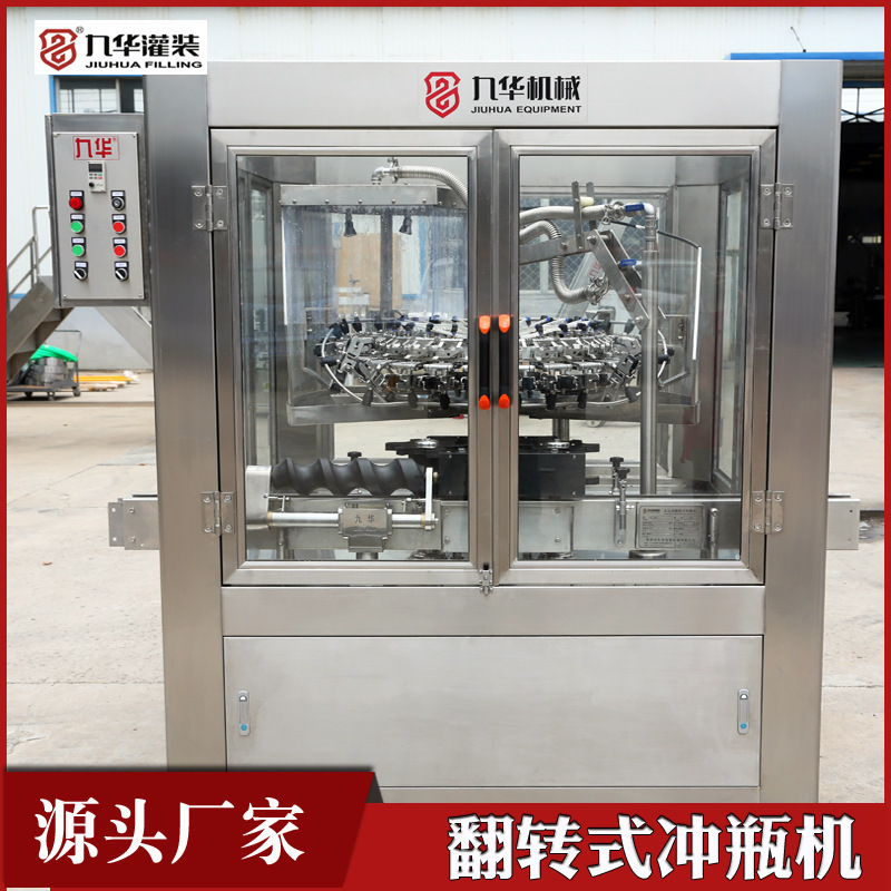 酒瓶全自动翻转式冲瓶机红酒冲瓶灌装充氮一体机流水线厂家定制