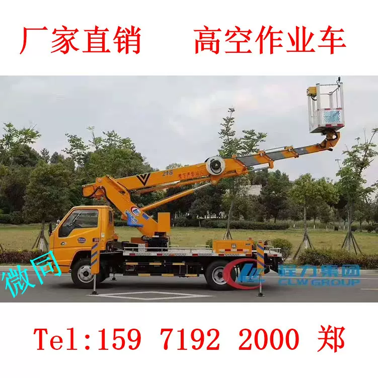 蓝牌免征车 江铃21米高空作业车 高空作业车 伸缩直臂升降作业车