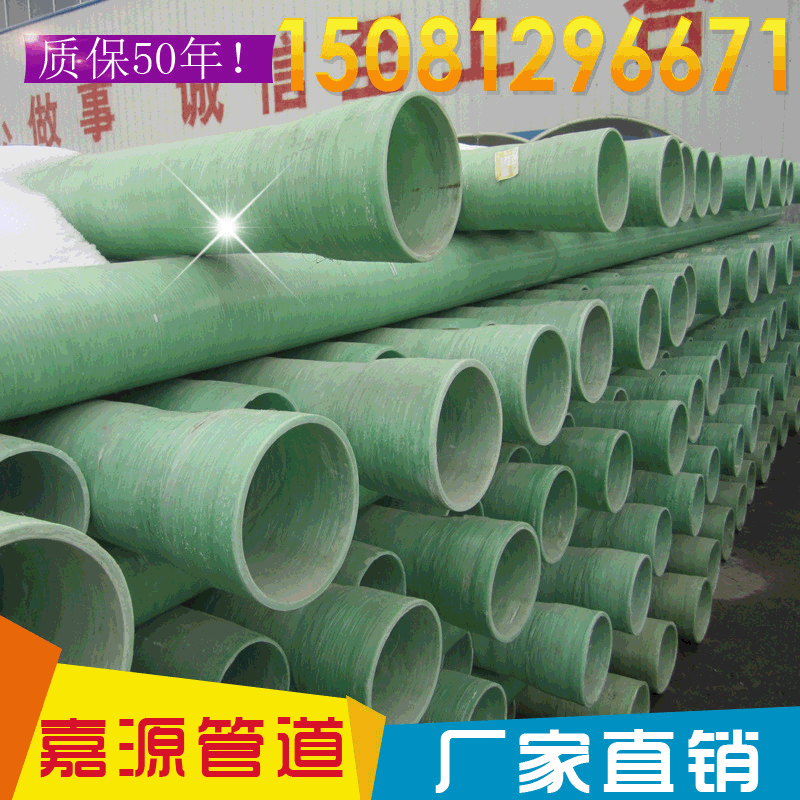 玻璃钢电缆保护管穿线dn150玻璃钢缠绕夹砂工艺复合通风管道厂家