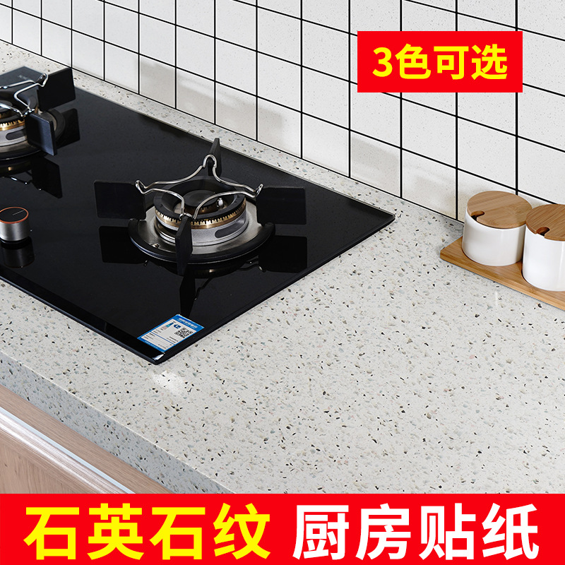 加厚厨房防油贴纸自粘瓷砖灶台面防水墙贴仿石英石纹水磨石纹贴纸|ms