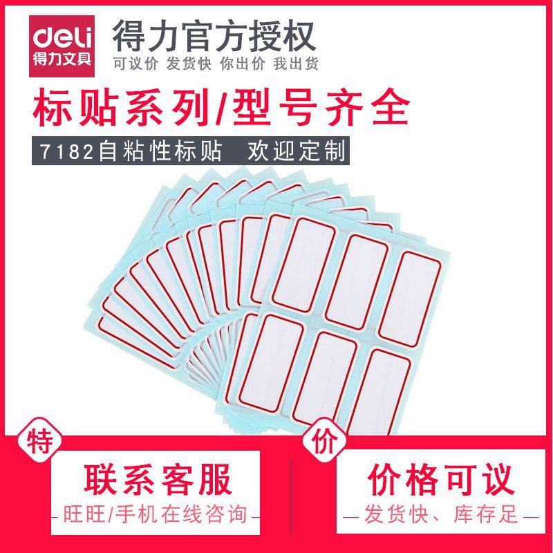 Effective 7182 Self-adhesive labels 25 Label sticker Classification stickers 12 to work in an office Supplies Self adhesive classification