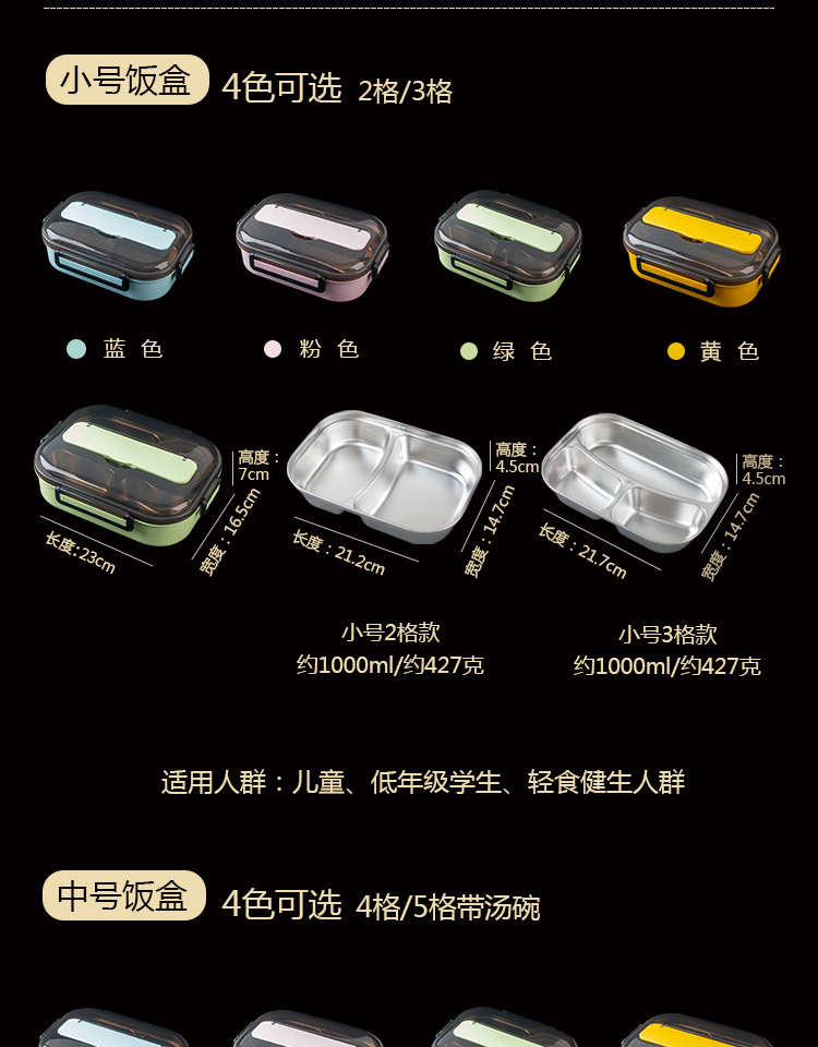 不锈钢饭盒大中小详情页终版_14.jpg