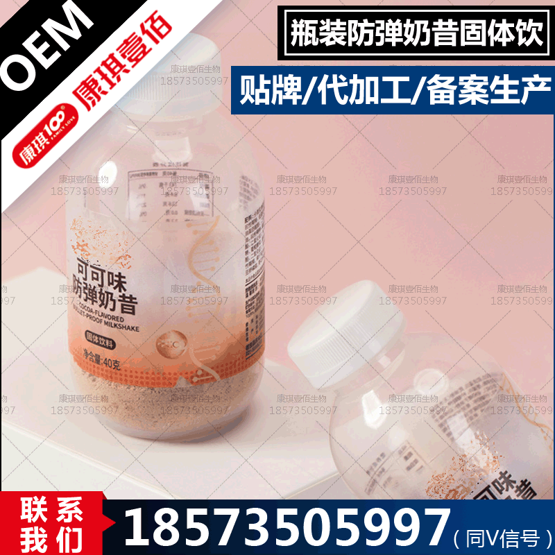 232瓶装防弹奶昔加工