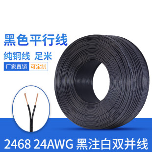 2468 24AWG����ɫƽ�о�24̖�K����ע���p�K��0.2ƽ�����~11/0.15