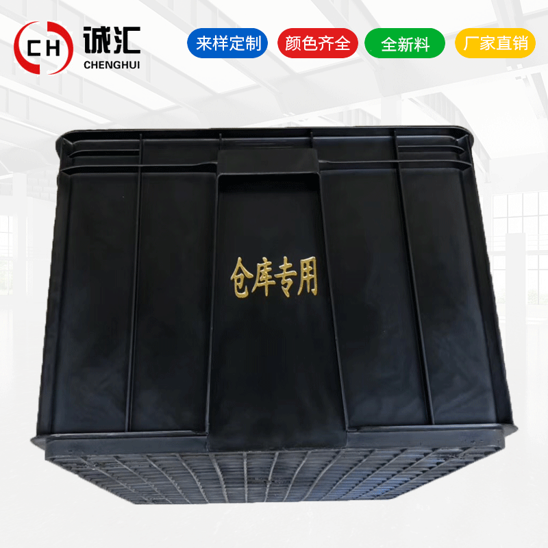 塑胶周转箱35.gif