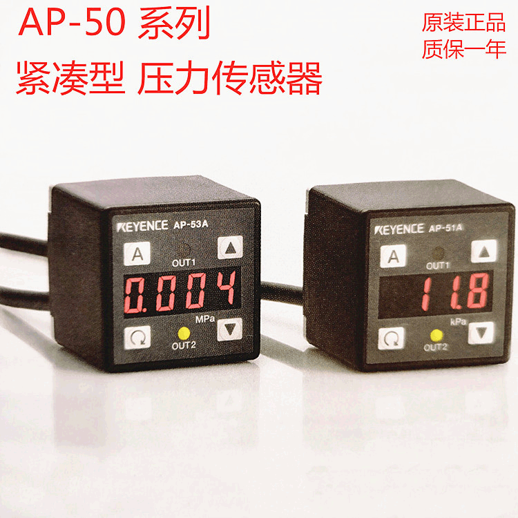 KEYENCE基恩士 AP-52A 传感器 压力传感器 传感器