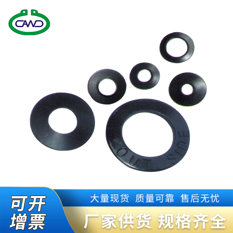 厂家供应 弹簧垫片 蝶型弹簧垫片  垫圈O型弹垫圈 弹垫片批发