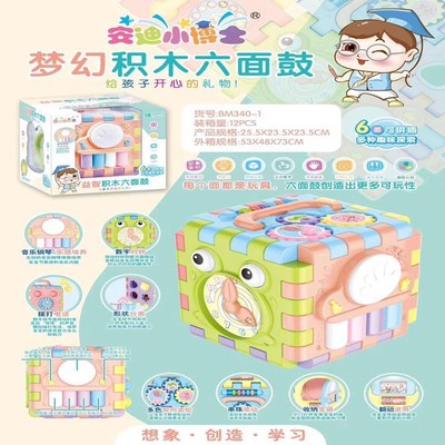 baby Toys Pat drum children Pat drum three-dimensional Puzzle music baby Early education Andy Doctor