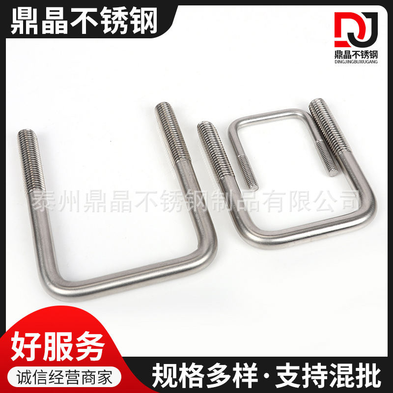 厂家供应销售不锈钢U型方卡 U型方卡 建筑预埋方卡螺栓非标规格