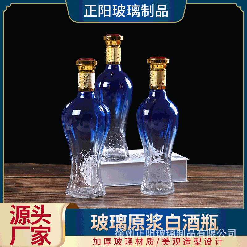 产地货源白酒瓶蓝色渐变细腰空酒瓶一斤装鱼尾酒瓶玻璃瓶