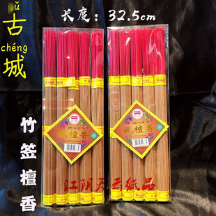 ���ų���I���ų������_̴�㹩�� �������^����ؔ��32.5cm305֧