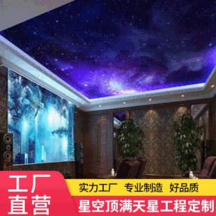 光纤星空顶快装模块家庭影院影音室星空吊顶定制星星顶装饰灯