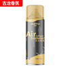 Fresh spray, perfumed perfume for auto, transport