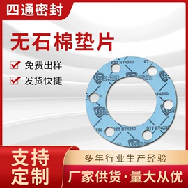 密封垫片;盘根