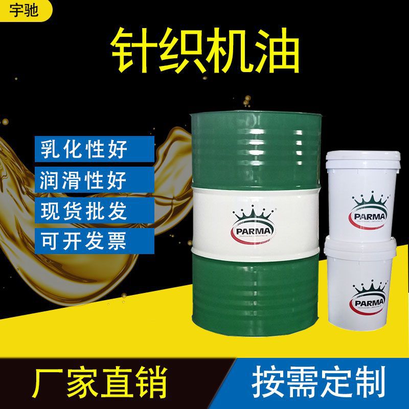 46#68#抗磨液压油塑料加工等行业源头厂家批发零售矿物油