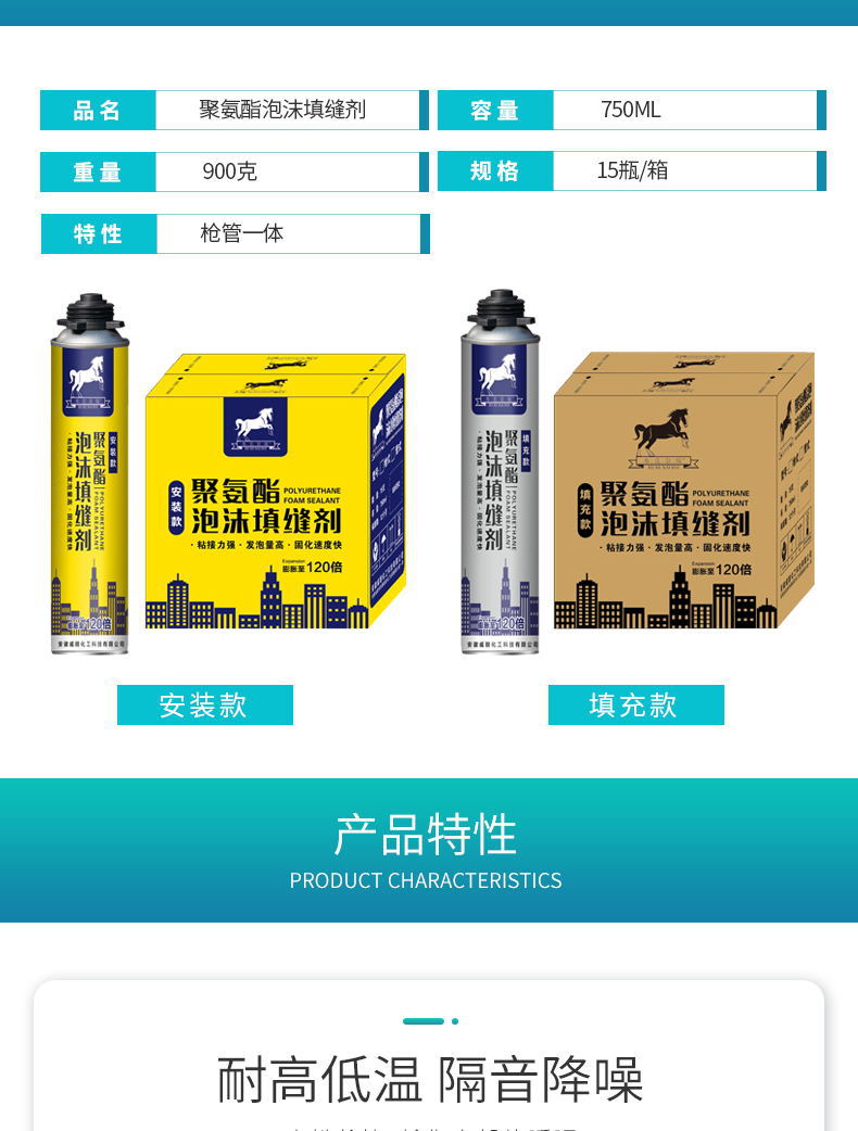 发泡胶详情3