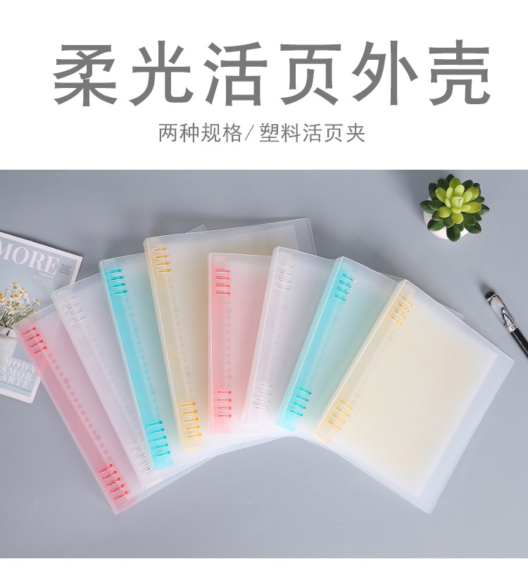 柔光活页外壳_01.jpg