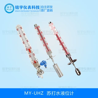 苏打水液位计  磁翻板液位计