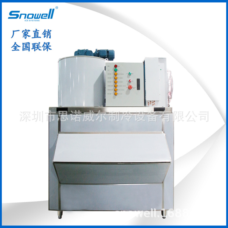 厂家供应石家庄小型商用片冰机 风冷水冷制冰设备 虾仁保鲜冰片机