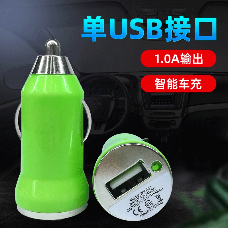 Подходит для автомобильного прикуривателя USB автомобильное зарядное устройство пуля автомобильное зарядное устройство Автомобильное мини-зарядное устройство прикуриватель USB-конвертер