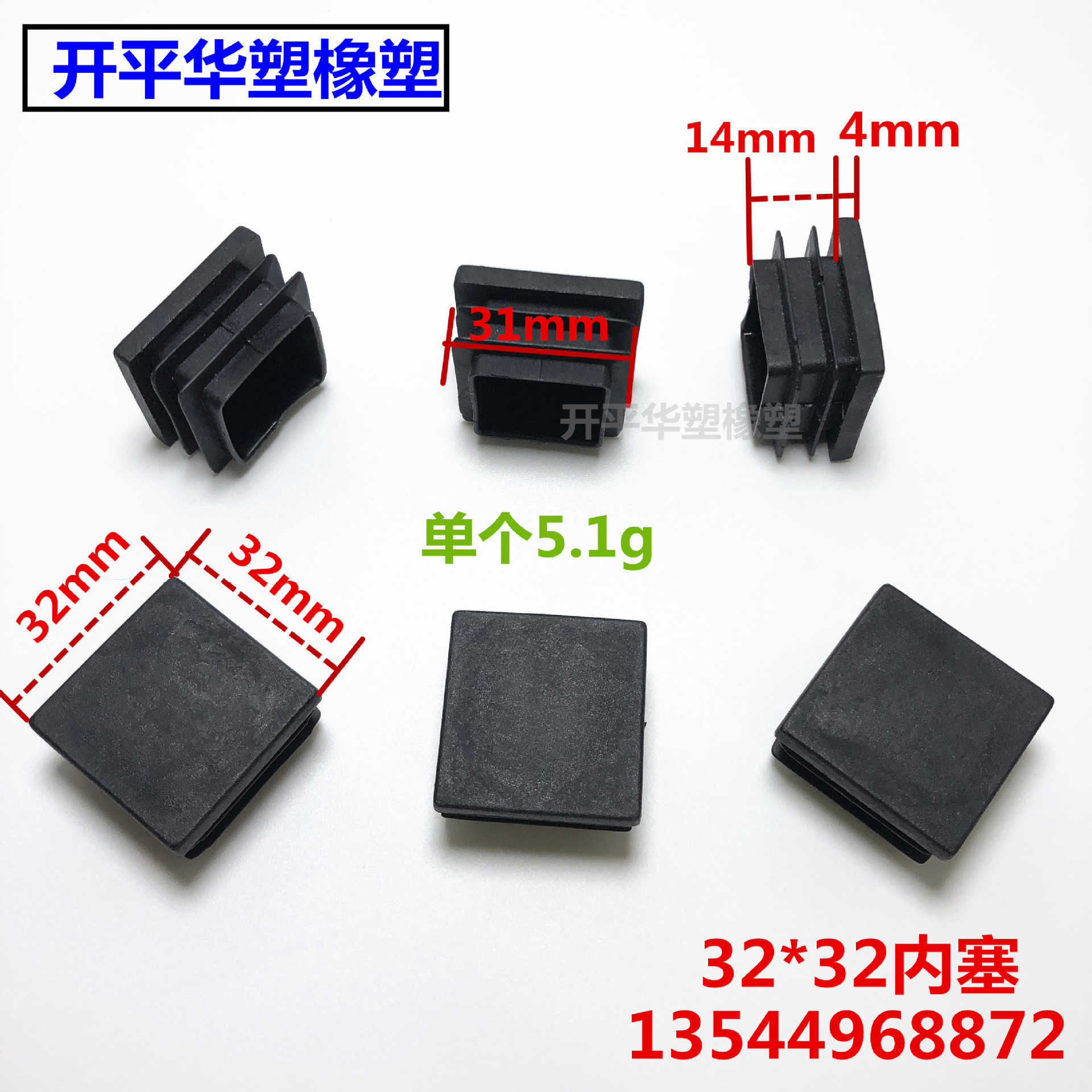 华塑 32*32方管塞 32方管塑料脚塞 正方形塑料堵头 塑料脚盖