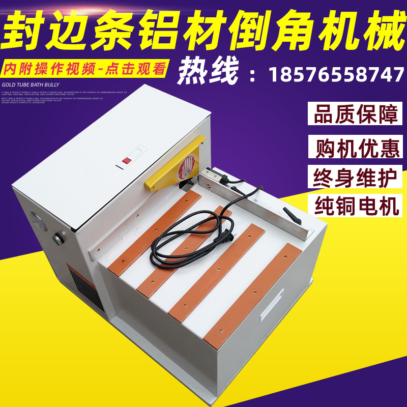 木工高速仿形齐头倒角机MS-60倒角机齐头修角机 圆角封边条倒角机