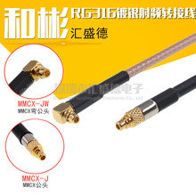 MMCX-JDMMCX-JW MMCXD RG316lBӾ쾀L