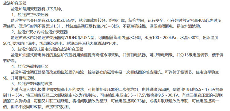 Трансформатор печи 真空炉加热变压器-盐浴炉变压器-玻璃电熔炉加热变压器三相中频