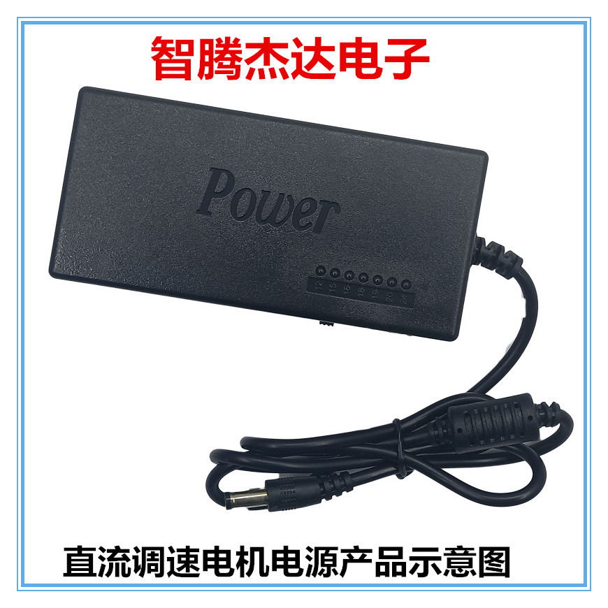 96w调速电机电源适配器