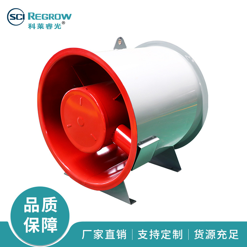 中南科莱通风设备轴流式HTF消防排烟风机 3C双速碳钢轴流混流风机