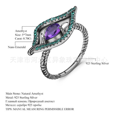 设计师树叶设计款夸张个性天然紫晶925银镀金镶嵌自然风时尚戒指|ru