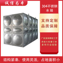 銀川廠家直供不銹鋼304水箱消防組合式水箱生活蓄水箱