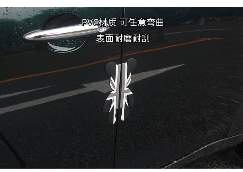 Suitable for BMW mini violent bear door anti-scratch strip British flag rice flag anti-collision strip anti-scratch sticker