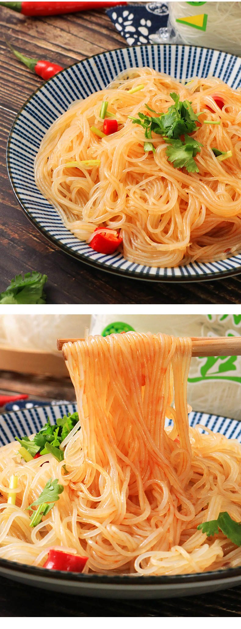 传江龙口粉丝_05