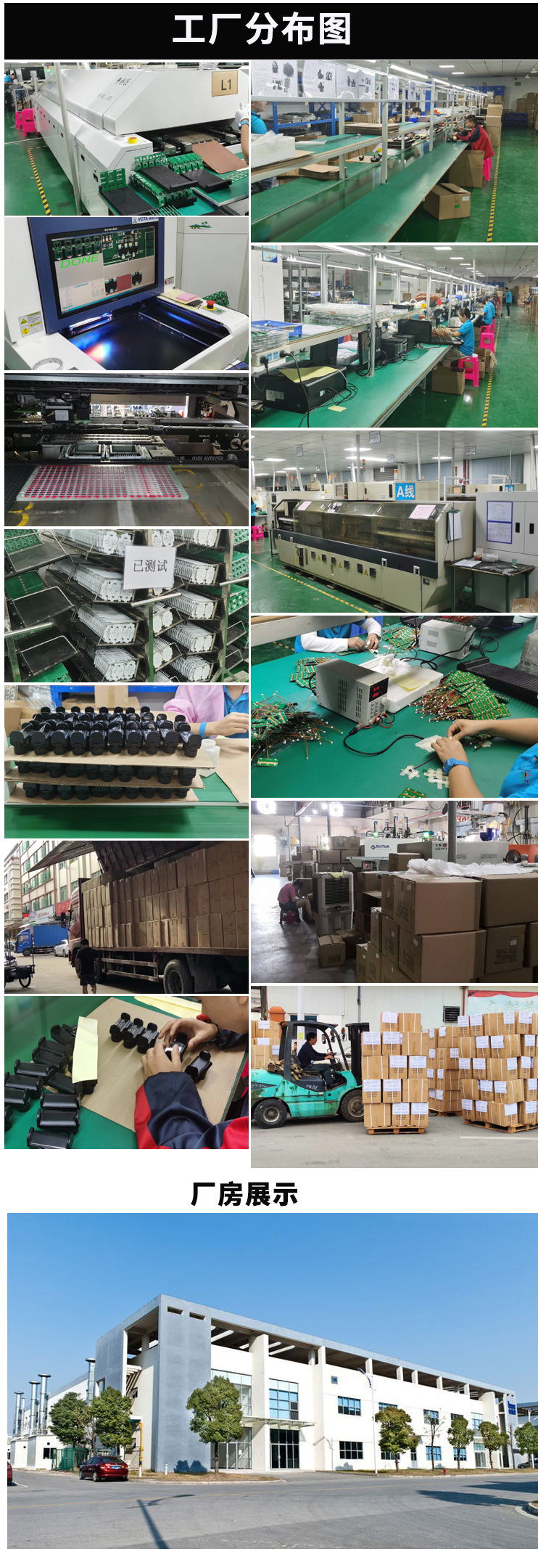 工廠手機詳情圖