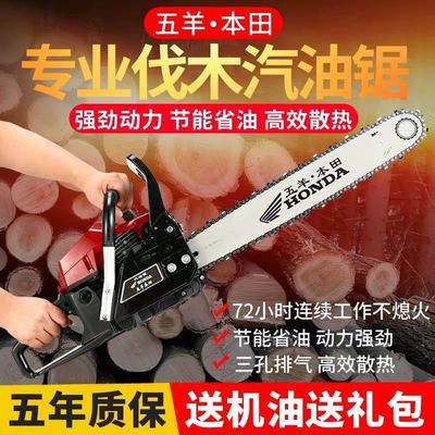 森林消防家用大功率油锯五羊本田伐木锯多功能链条汽油锯园林工具