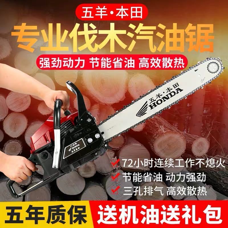 森林消防家用大功率油锯五羊本田伐木锯多功能链条汽油锯园林工具