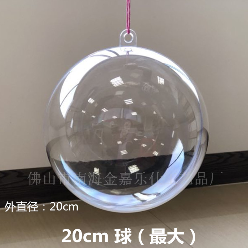 厂家供应4cm 至20cm 透明球塑料球 水晶花球 DIY永生花车挂配件
