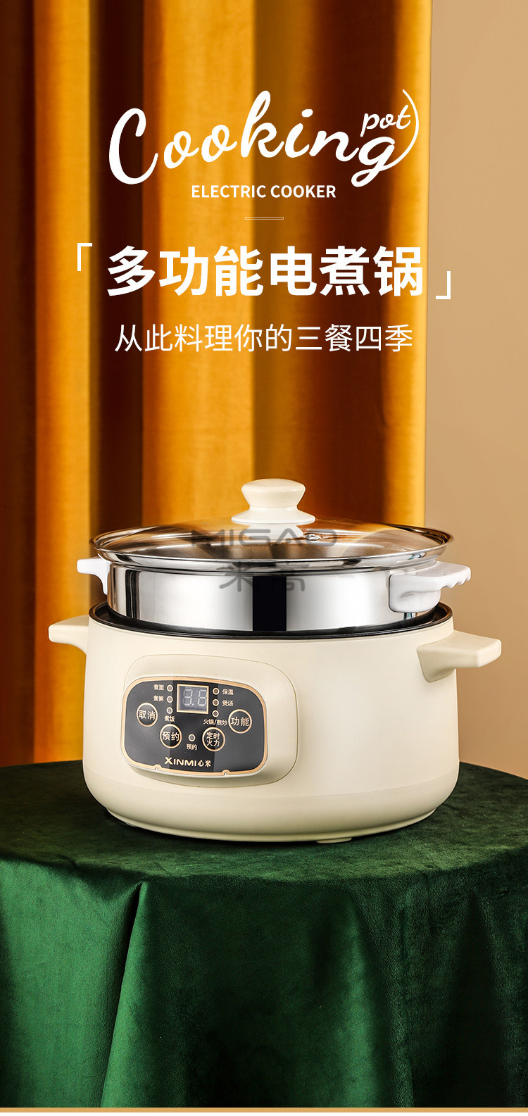 米高电煮锅详情_01_副本.jpg