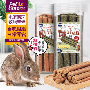 Кролик зерно тоторо зерно 20 кормовых закусок, Cao Po Boeds и мыши без судоходства