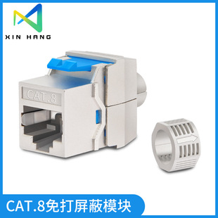 Eight modules 10 gigabit CAT.8 fully shielded pressure-free tool-free network module zinc alloy RJ45 panel