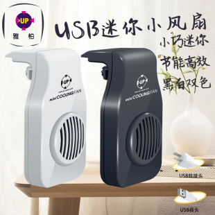 Yabo fish tank small new USB interface cooling fan fish tank cooling cooling fan fish tank cooling fan