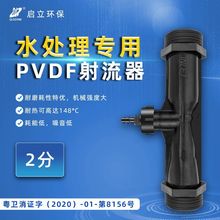 PVDF ˮ̎팣Úˮ Һˮ