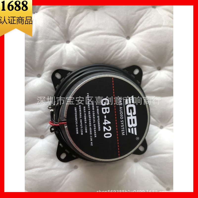 Qìchē GB420 4 inch Coaxial Car Speaker Car Audio Tweeter Subwoofer (Car horn/tweeter)