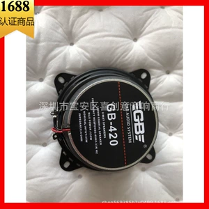 American GB420 4-inch coaxial speaker car audio car Speaker high pitch head subwoofer lossless modification