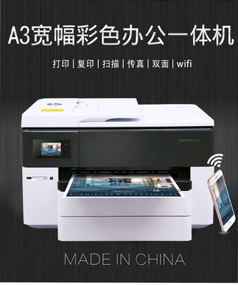 A3图纸打印机A3彩色喷墨多功能一体机CAD效果图自动双面WIFI打印|ms
